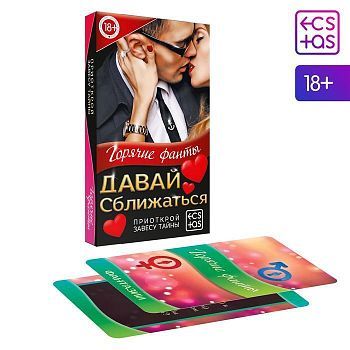 Фанты «Давай сближаться» (40 карточек с заданиями), 18+