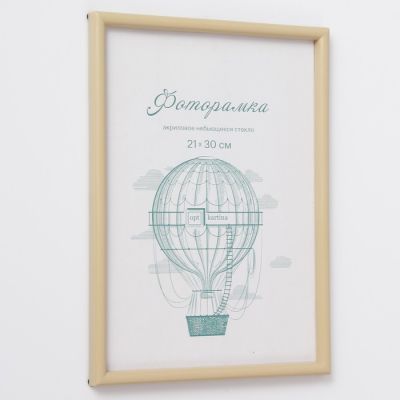 Фоторамка пластик L-4 21х30 см, бежевый, с небьющимся стеклом