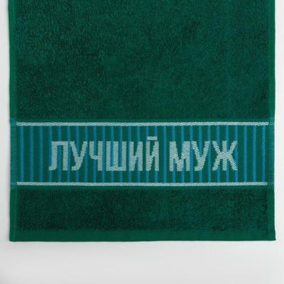 Полотенце махровое Этель «Лучший муж» 30х60 см, 100% хл, 360гр/м2