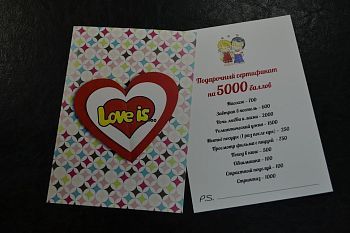 Подарочный сертификат желаний