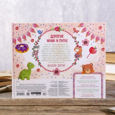 Фотоальбом для двойняшек, погодок "Наши малыши!" с местом для записей, 32 страницы