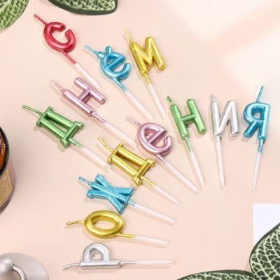 Свечи для торта "С Днём Рождения", разноцветные (набор)