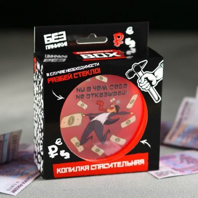 Копилка «Ни в чем себе не отказывай», Ø 11.5 см