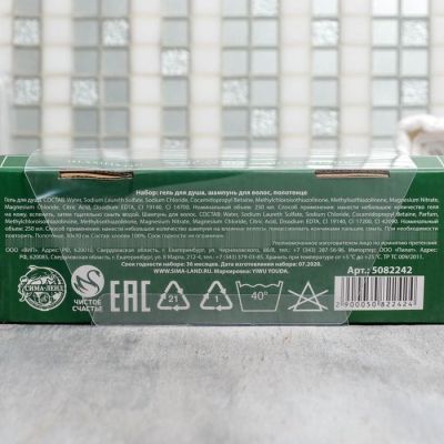 Набор «Непобедимый» гель и шампунь банка пива 250 мл аромат сливочного пива, полотенце