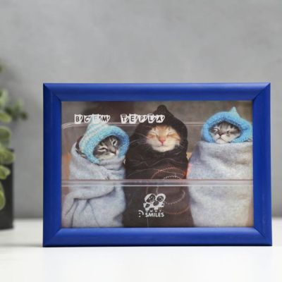 Фоторамка "Синяя" пластик 10х15 см