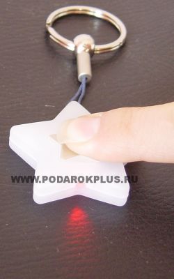 Брелок «Звёздочка» с подсветкой