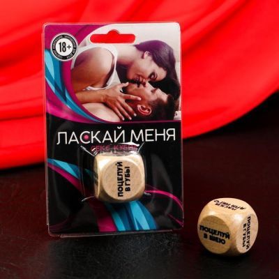 Кубик для двоих «Ласкай меня», 1 деревянный кубик, 18+