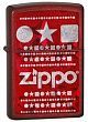 Зажигалка Zippo 28 342