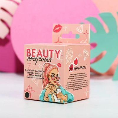 Набор для идеального маникюра «Beauty-вечеринка» (гель-лак, топ, база и 3 баночки с декором)