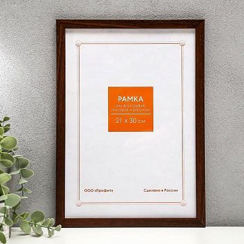 Фоторамка пластик 21х30 см 1487 коричневый
