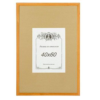 Фоторамка "Снимок" 40х60 см