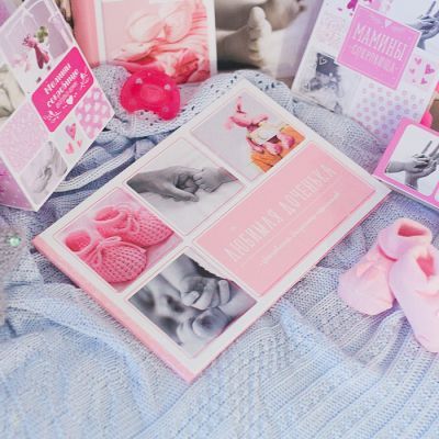 Фотокнига "Любимая доченька", 27 х 18 см, 16 листов