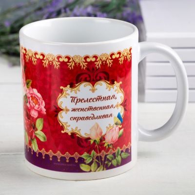 Кружка «Наталья», 330 мл