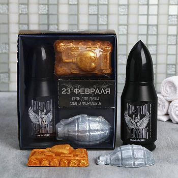 Набор "Самый крутой" пуля гель для душа 200 мл аромат мужского парфюма, фигурное мыло