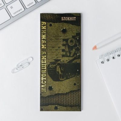 Подарочный набор "Герою и защитнику": блокнот и ручка-танк