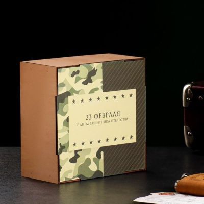 Ящик деревянный "23 февраля" 20х20х10 см хаки