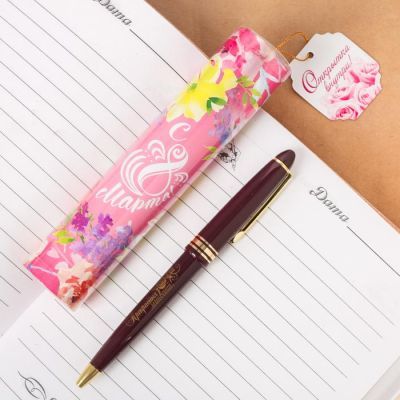 Ручка подарочная "С 8 Марта", в тубусе