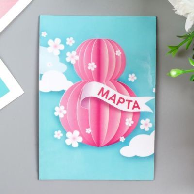 Магнит винил "8 марта. Облака" 7х10 см