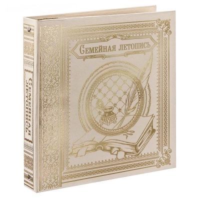 Родословная книга "Семейная летопись" (белая, в подарочной коробке)
