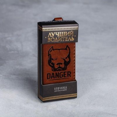 Ключница из кожи «Опасность»