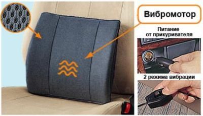 Подушка автомобильная массажная для спины (2 режима вибрации)