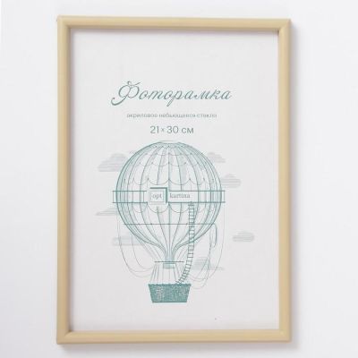 Фоторамка пластик L-4 21х30 см, бежевый, с небьющимся стеклом