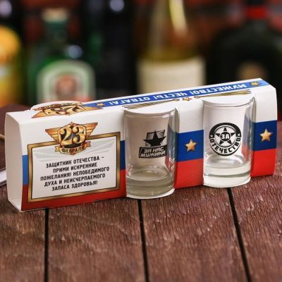 Набор рюмок «23 Февраля. Мужество. Честь. Отвага», 3шт