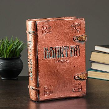 Копилка "Книга "Капитал" медь, 27х19см