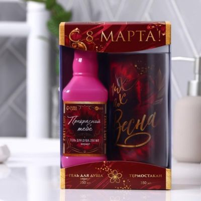 Набор «С 8 марта» гель для душа 250 мл, термостакан
