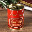 Копилка-банка металл "Новогодний монетный экспресс"