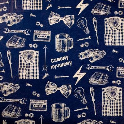 Бумага глянцевая «Самому лучшему», 70 × 100 см