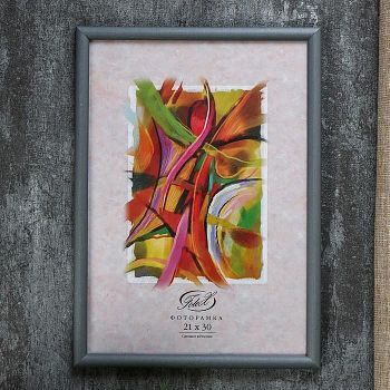 Фоторамка "Серебро матовое" пластик 21х30 см