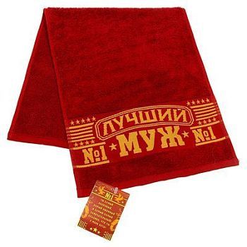 Полотенце махровое "Лучший муж" 30 х 70 см 100% хлопок