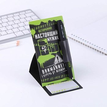 Набор«Настоящий мужик», блок бумаги и ручка пластик