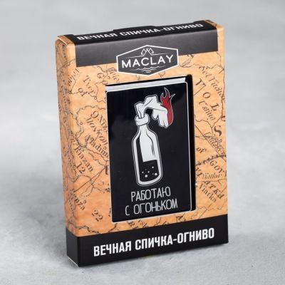 Спичка вечная «Работаю с огоньком», 1 × 4 × 7 см