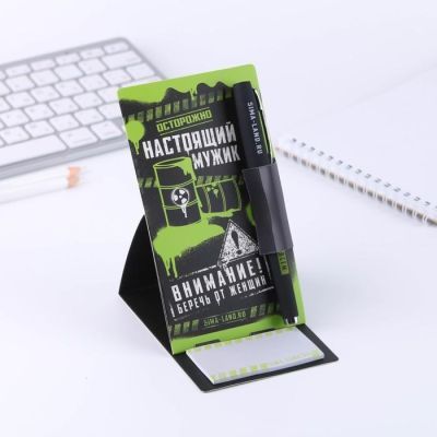 Набор«Настоящий мужик», блок бумаги и ручка пластик