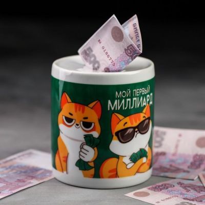 Копилка керамическая «Мой первый миллиард»