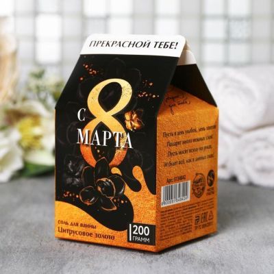 Соль для ванны "С 8 Марта" 200 г цитрусовый аромат