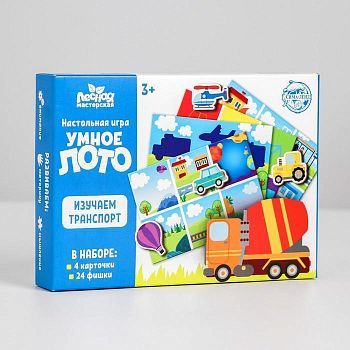 Умное лото. Изучаем транспорт, 24 фишки