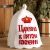 Шапка банная "Царевна в пятом поколении" с аппликацией