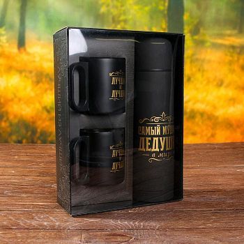 Набор "Самый мудрый дедушка", термос 500 мл, кружка 2 шт