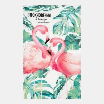 Набор подарочный "Вдохновения" полотенце 40х73 см, венчик кух.