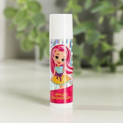 Бальзам для губ детский «Ты прекрасна!» 4 грамма, с ароматом ананаса