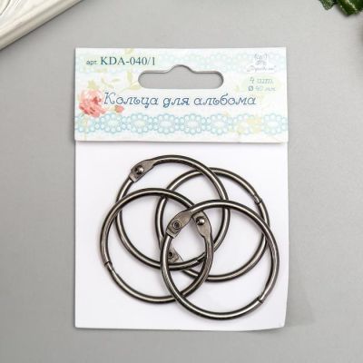 Кольца для альбома "Рукоделие" KDA-040/1, 0,4 см, 4 шт, металлик