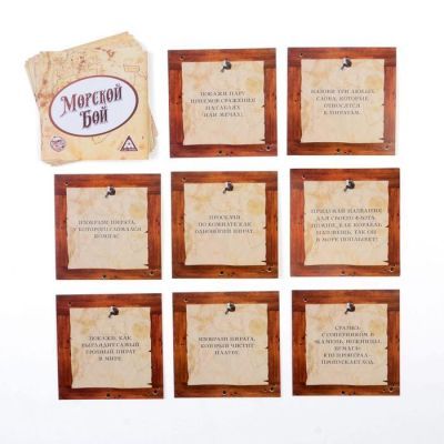 Стратегическая игра «Морской бой. Для настоящих пиратов»