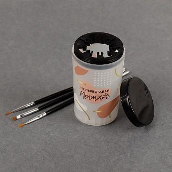 Ёмкость для очистки и хранения кистей «Не переставай мечтать», с держателями и крышкой, 200 мл