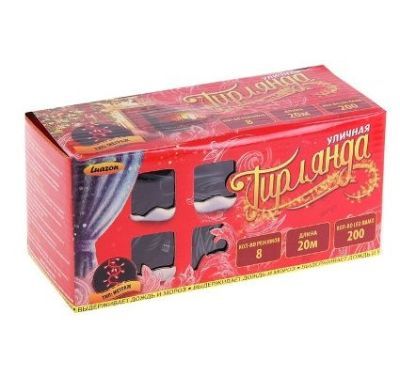 Гирлянда уличная "Метраж" (20 м. нить темная, белый)