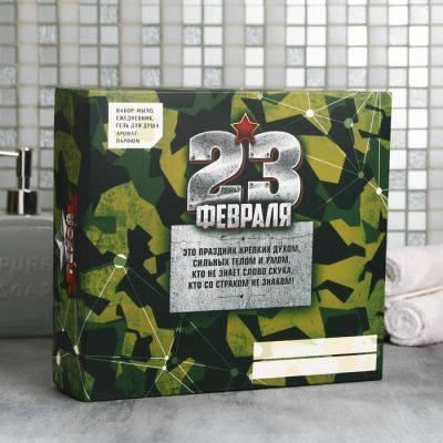 Набор "23 Февраля" гель для душа граната 250 мл аромат мужского парфюма, ежедневник, мыло