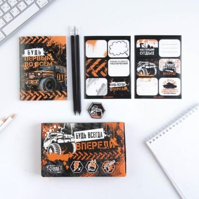Подарочный набор «Будь всегда впереди» блокнот, значок, наклейки и карандаши 2 шт