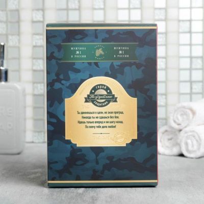 Набор "Герою и защитнику" гель для душа водка 250 мл аромат мужского парфюма, фигурное мыло